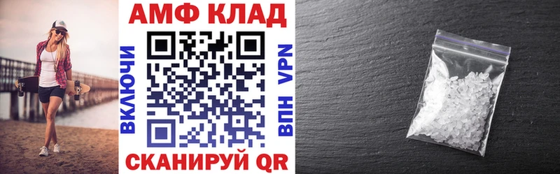 АМФЕТАМИН VHQ Давлеканово