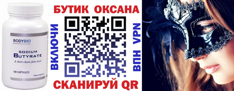 БУТИРАТ оксана  Давлеканово 