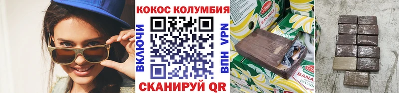 COCAIN Эквадор Давлеканово