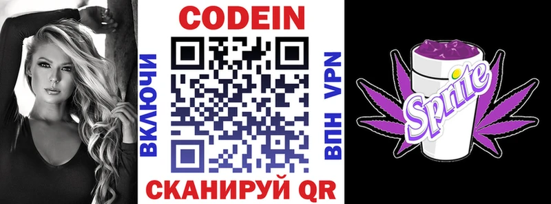 Кодеин напиток Lean (лин)  Давлеканово 
