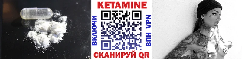 КЕТАМИН VHQ  Давлеканово 