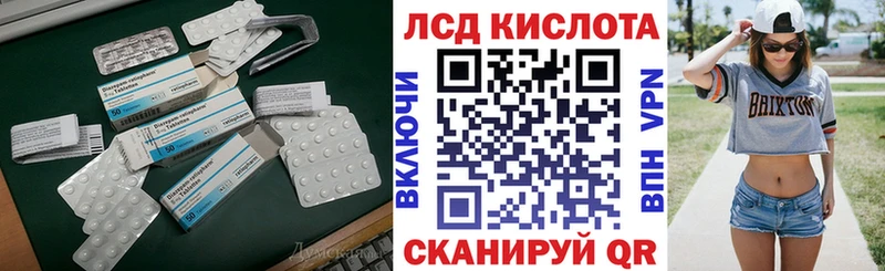 купить закладку Давлеканово Лсд 25 экстази кислота